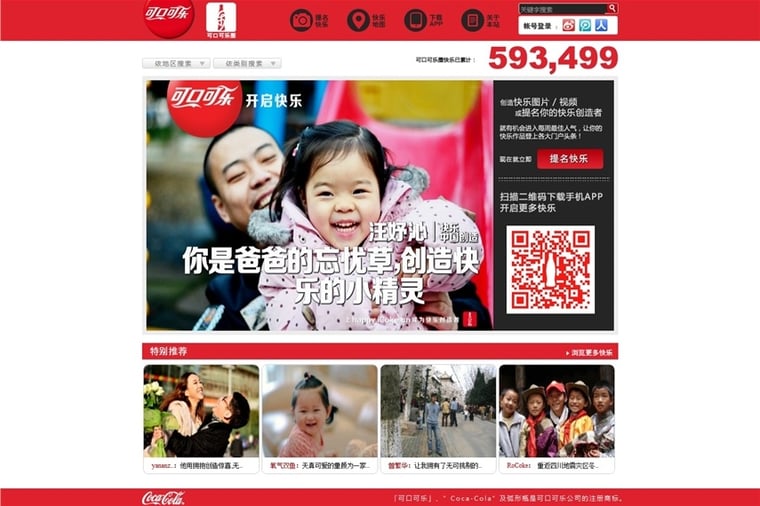 Coca Cola's 2013 Chinese New Year campaign