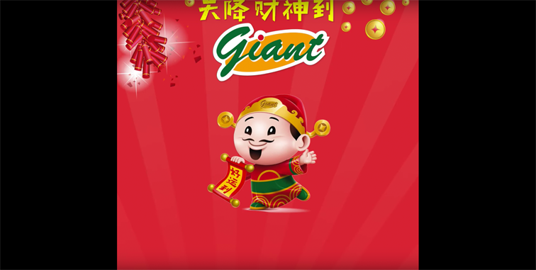 giant gof